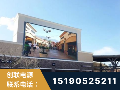 泸水-北京八达岭奥特莱斯显示屏项目